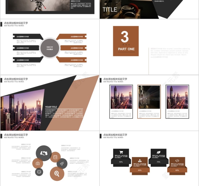 黑色电影PPT模板影视媒体传媒行业动态幻灯片宣传策划推广报告制作第3张