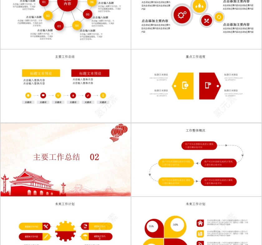欢度五一劳动节活动PPT第2张