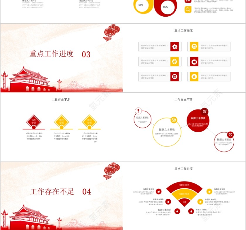 欢度五一劳动节活动PPT第3张