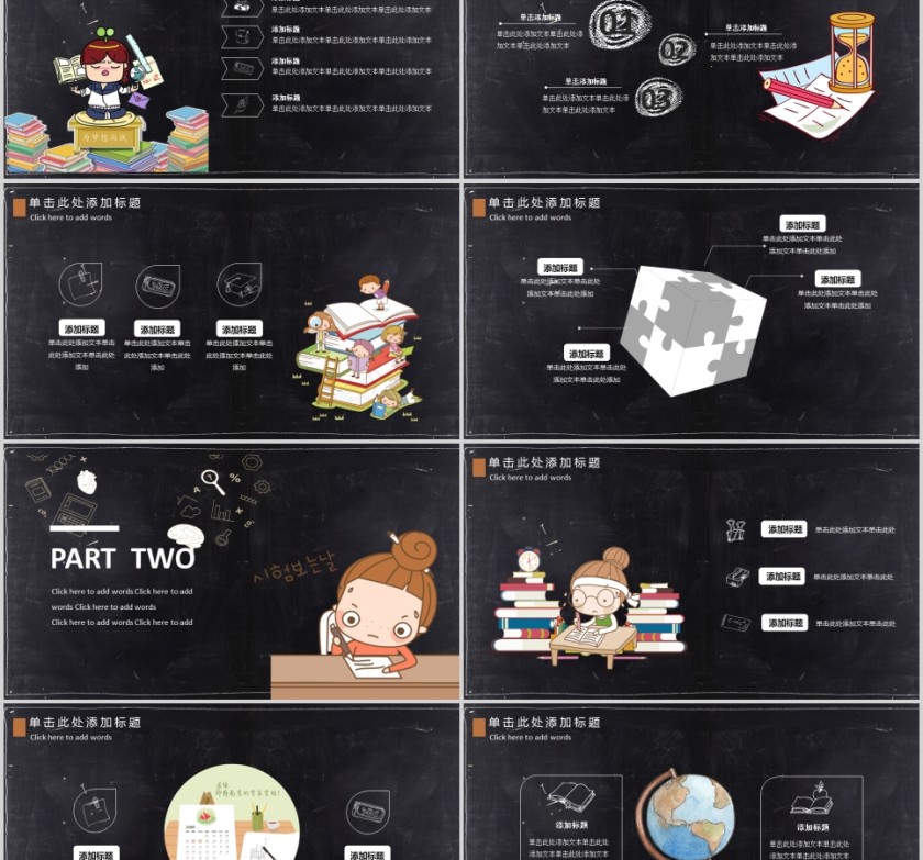 精美高考倒计时PPT第2张