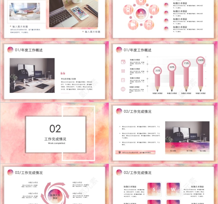 粉色简约市场营销工作总结PPT模板第2张