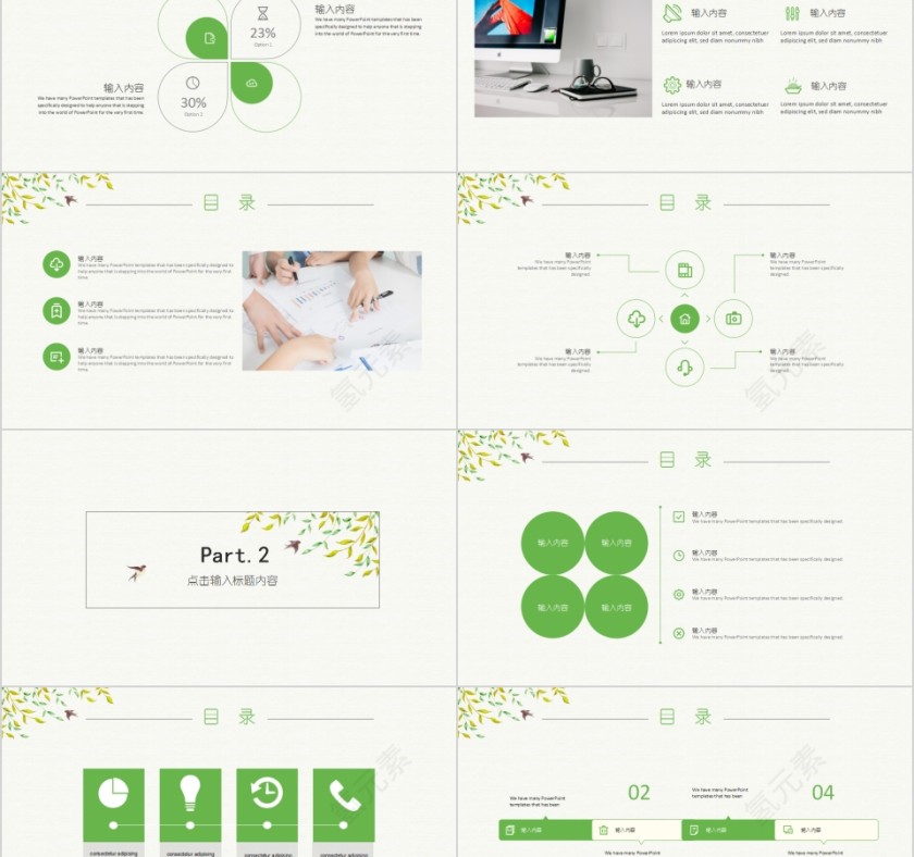 手绘花草小清新工作总结PPT模板第2张