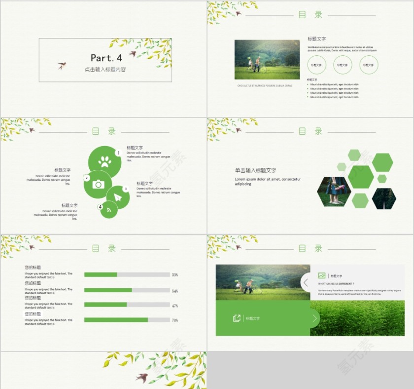 手绘花草小清新工作总结PPT模板第4张