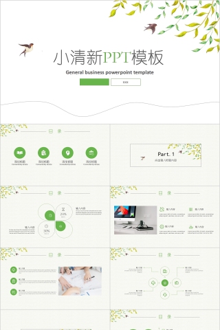 手绘花草小清新工作总结PPT模板