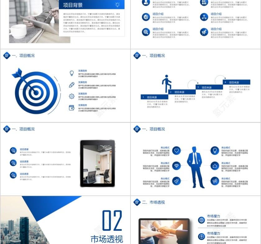 ppt模板汽车4s店维修养护美容品牌营销推广工作总结汇报销售计划第2张