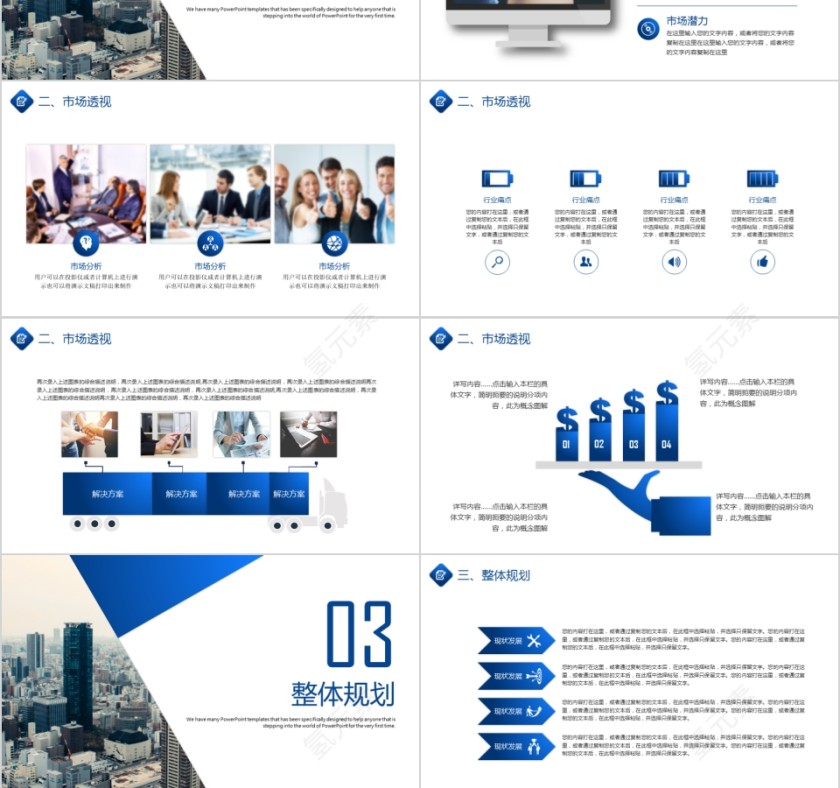 ppt模板汽车4s店维修养护美容品牌营销推广工作总结汇报销售计划第3张