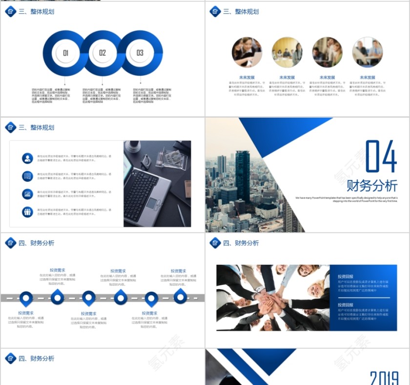 ppt模板汽车4s店维修养护美容品牌营销推广工作总结汇报销售计划第4张