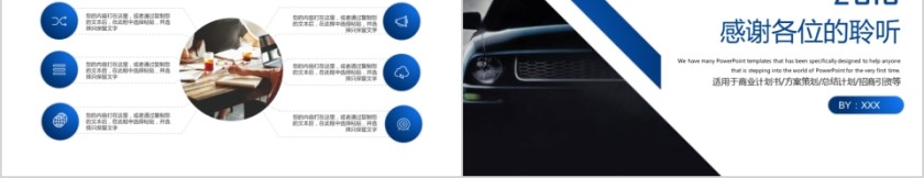 ppt模板汽车4s店维修养护美容品牌营销推广工作总结汇报销售计划第5张