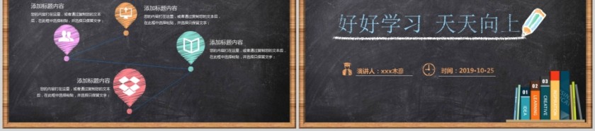 感恩节主题班会活动PPT第5张