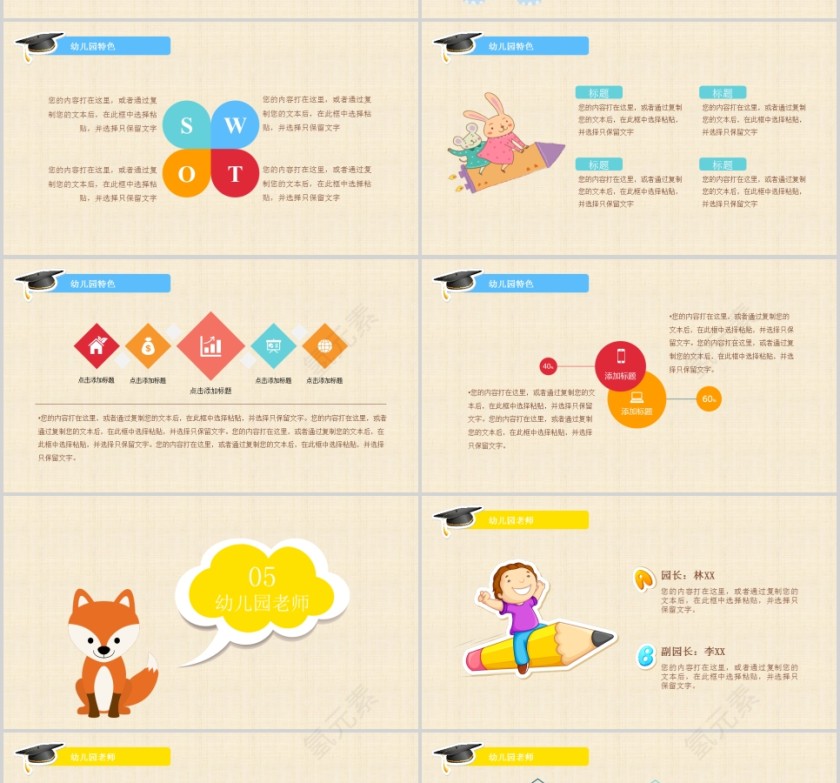 简约清新期末家长会PPT第4张