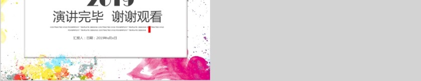 工作计划PPT模板第5张