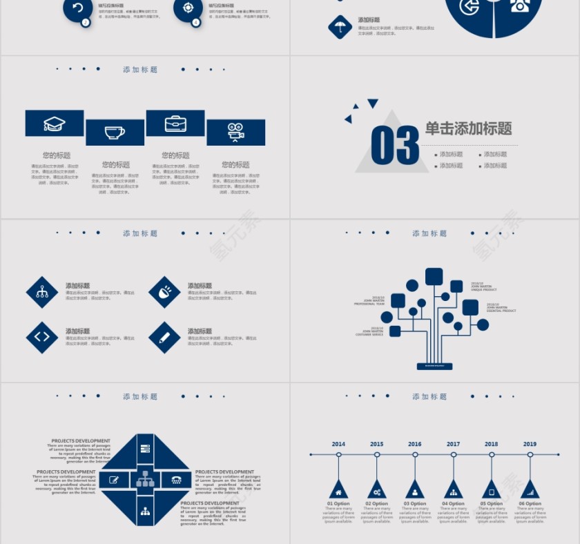 蓝色淡雅年终汇报PPT企业工作新年计划总结模板动态幻灯片第3张