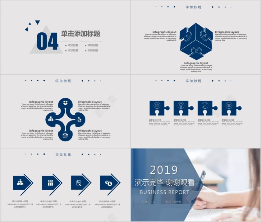 蓝色淡雅年终汇报PPT企业工作新年计划总结模板动态幻灯片第4张