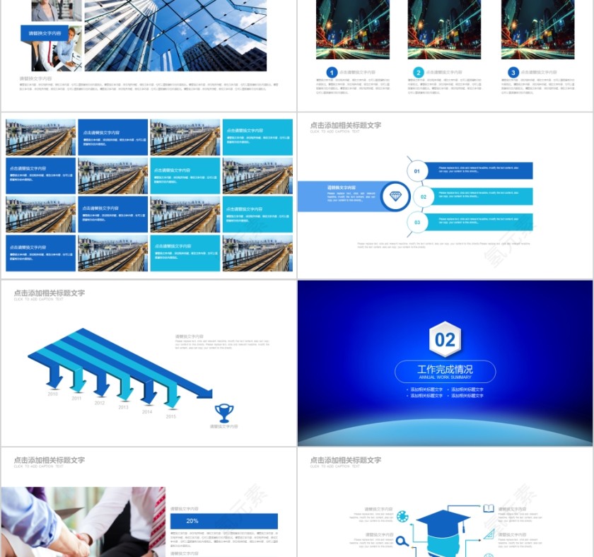 税务税收工作总结汇报PPT模板第2张