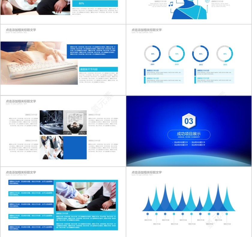 税务税收工作总结汇报PPT模板第3张