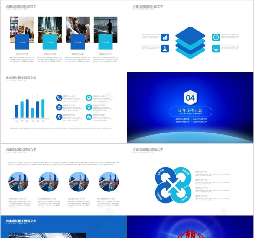 税务税收工作总结汇报PPT模板第4张