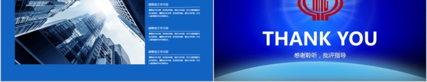 税务税收工作总结汇报PPT模板第5张