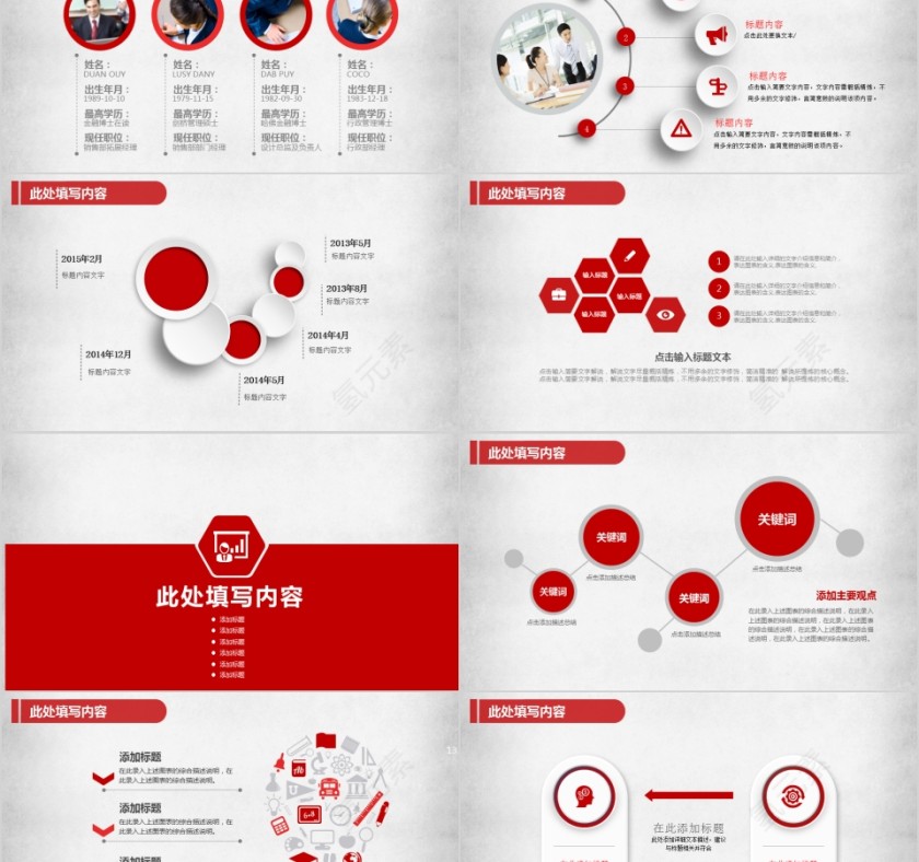 2019简约大气商务策划ppt模板商业创业计划书项目ppt模版融资路演第2张