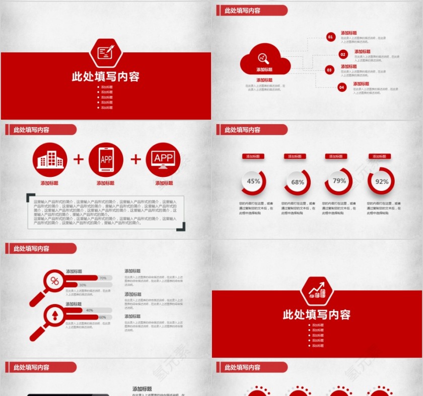 2019简约大气商务策划ppt模板商业创业计划书项目ppt模版融资路演第4张