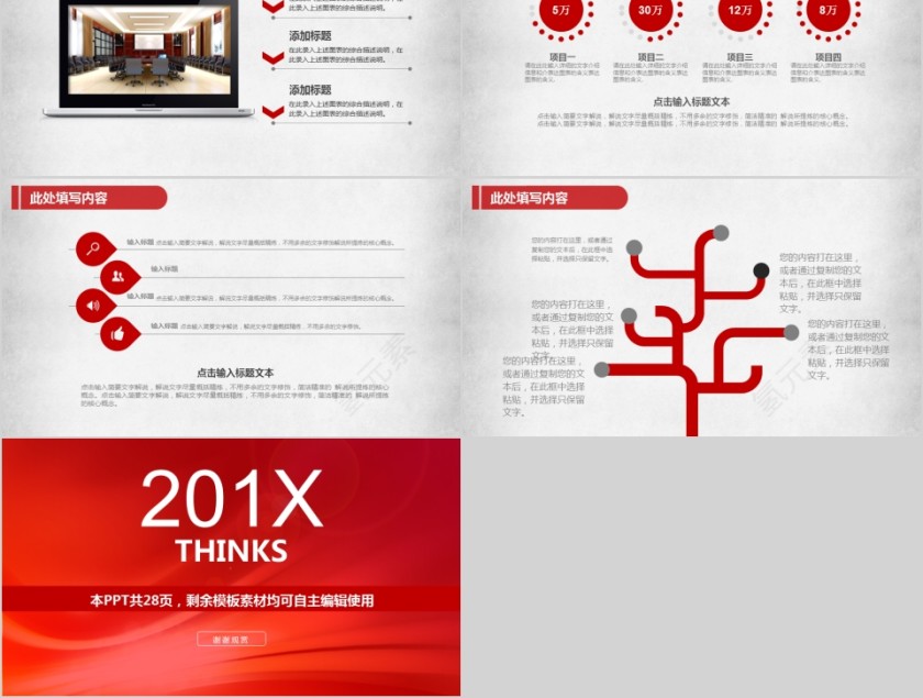 2019简约大气商务策划ppt模板商业创业计划书项目ppt模版融资路演第5张