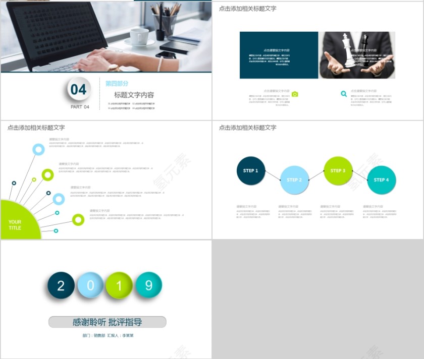2019年终财务数据分析第4张