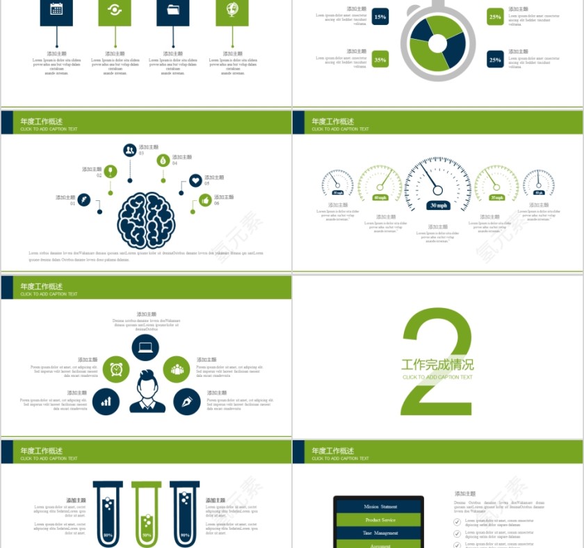 航空航天空乘PPT  第2张
