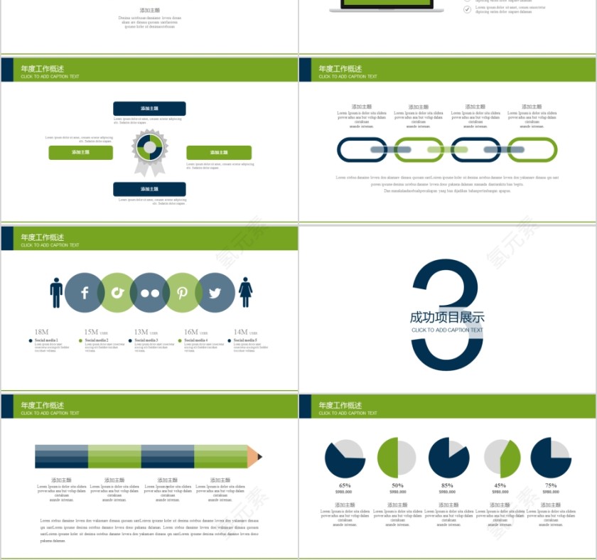 航空航天空乘PPT  第3张