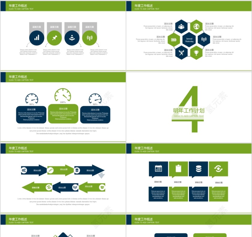 航空航天空乘PPT  第4张