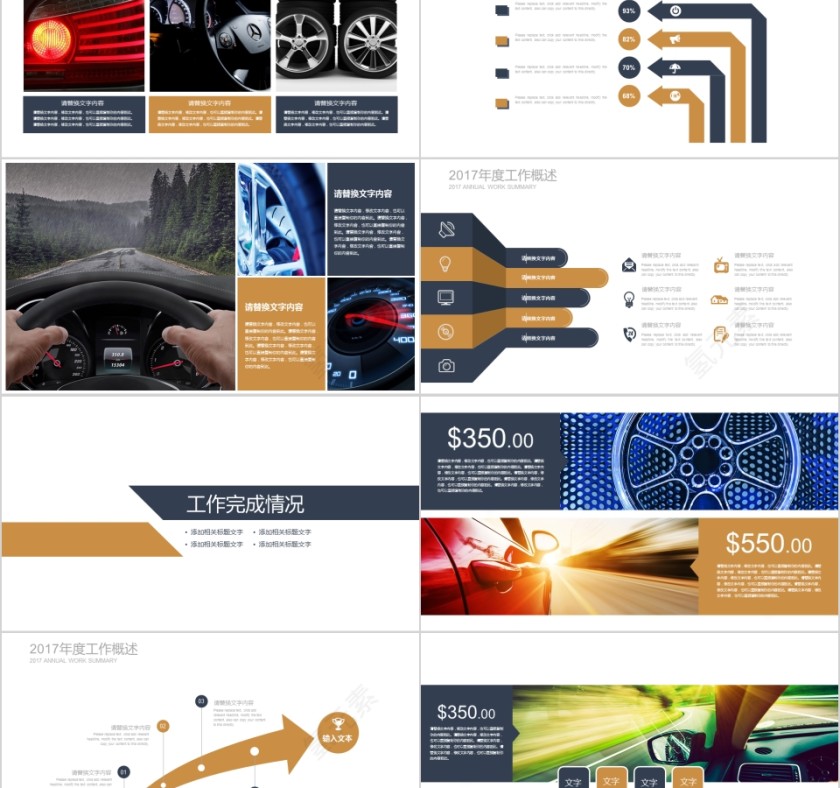高端大气汽车品牌介绍PPT第2张