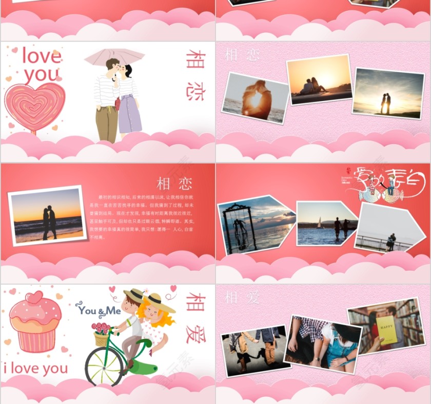 爱在情人节节日ppt模板第3张