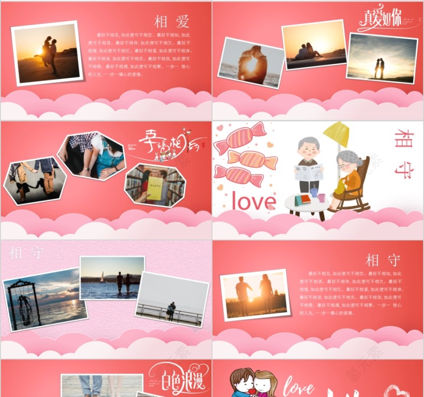 爱在情人节节日ppt模板第4张