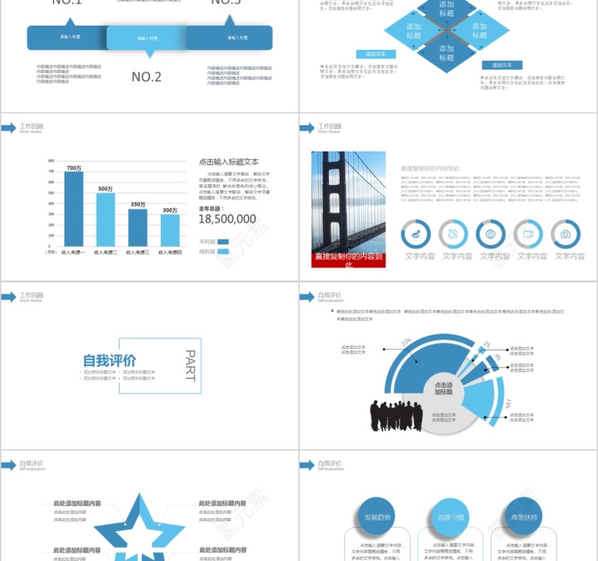 2019财务规划模板第2张