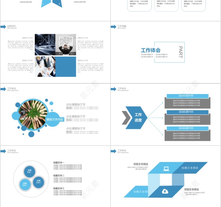 2019财务规划模板第3张