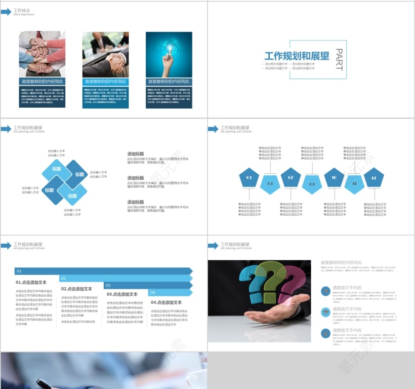 2019财务规划模板第4张