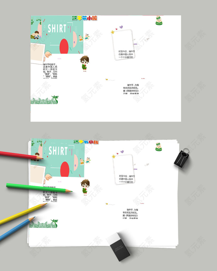 小清新端午节小报节日手抄小报