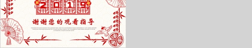 中国红喜庆ppt模板商务汇报告述职猪年工作总结新年计划动态第5张