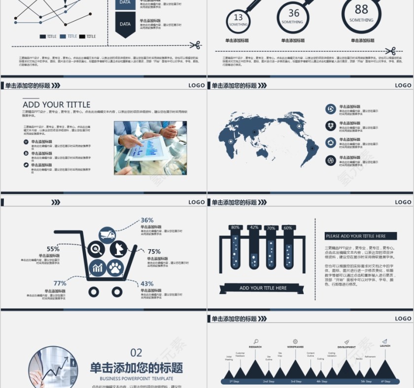 数据报告财务分析模板第2张