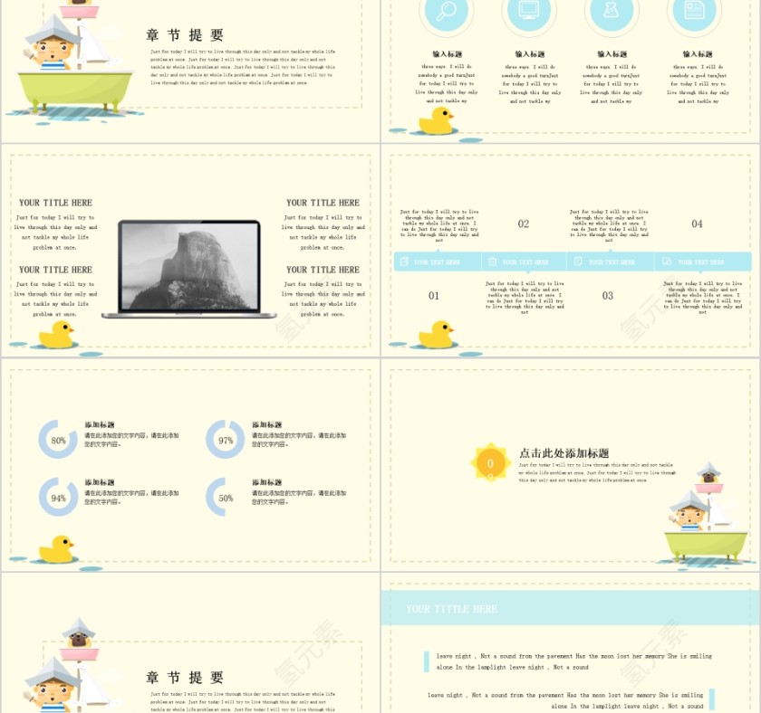 可爱儿童课件框架模板卡通教学课件ppt第2张