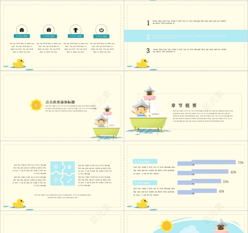 可爱儿童课件框架模板卡通教学课件ppt第4张