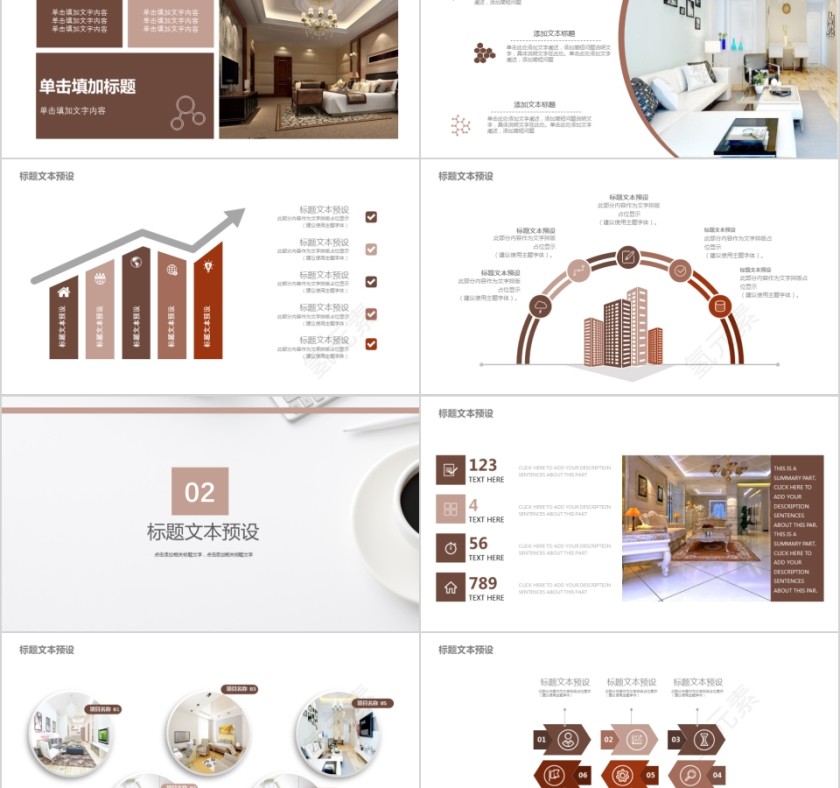 室内设计软装装修装潢家居方案PPT模板动态简约北欧风格案例展示第2张