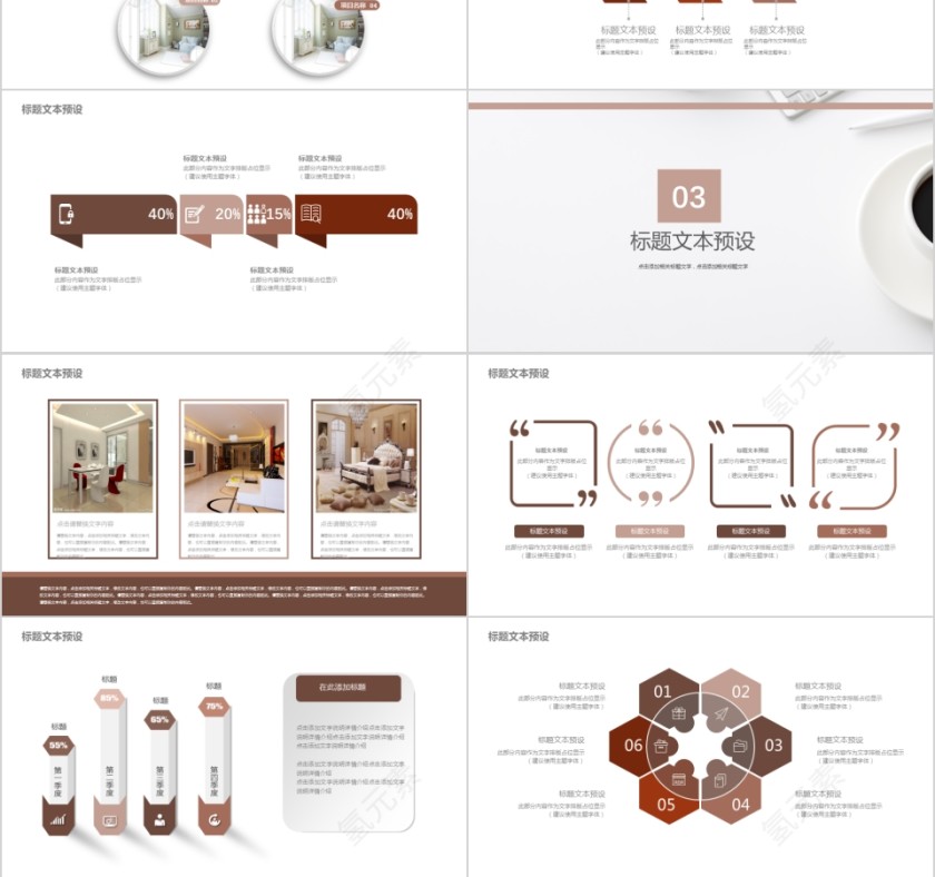 室内设计软装装修装潢家居方案PPT模板动态简约北欧风格案例展示第3张
