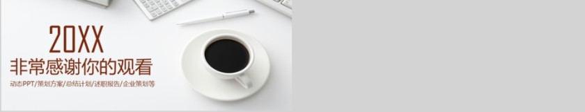 室内设计软装装修装潢家居方案PPT模板动态简约北欧风格案例展示第5张