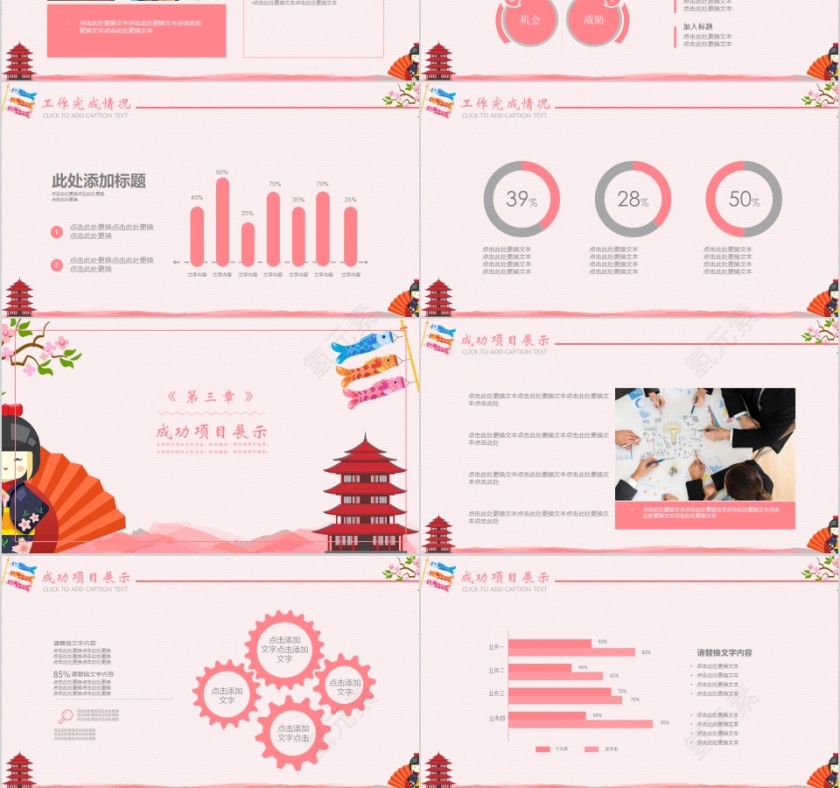 日系文艺主题工作PPT模板第3张