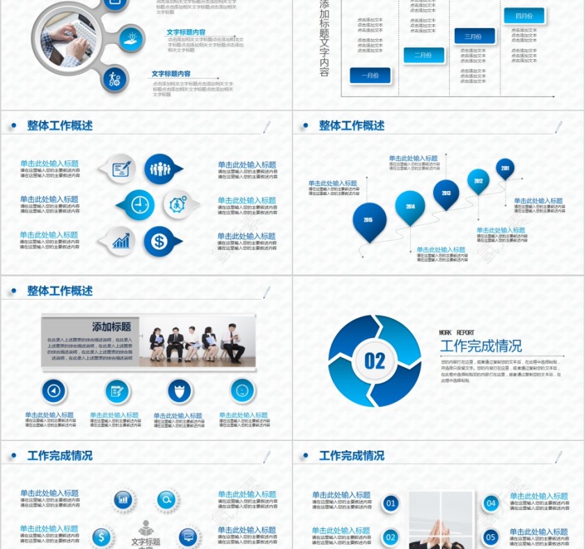 淡蓝色几何形状简单年中工作总结PPT模板第2张