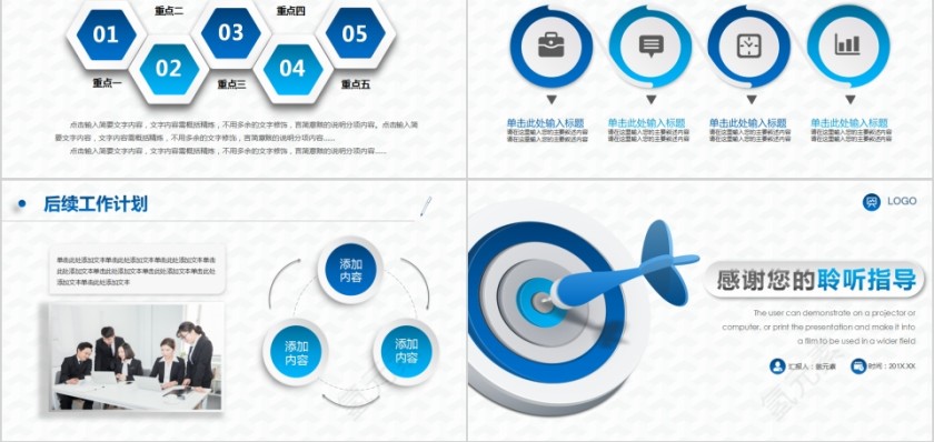 淡蓝色几何形状简单年中工作总结PPT模板第5张