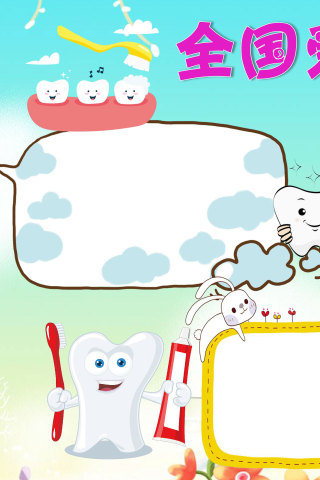 全国爱牙日宣导及不良习惯介绍