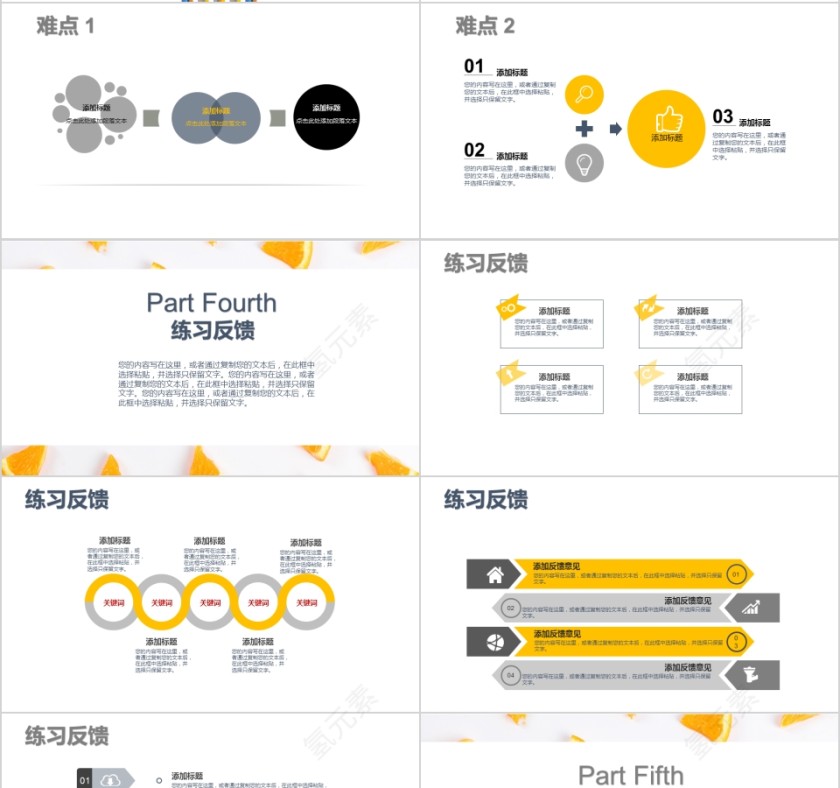 文艺小清新ppt第4张