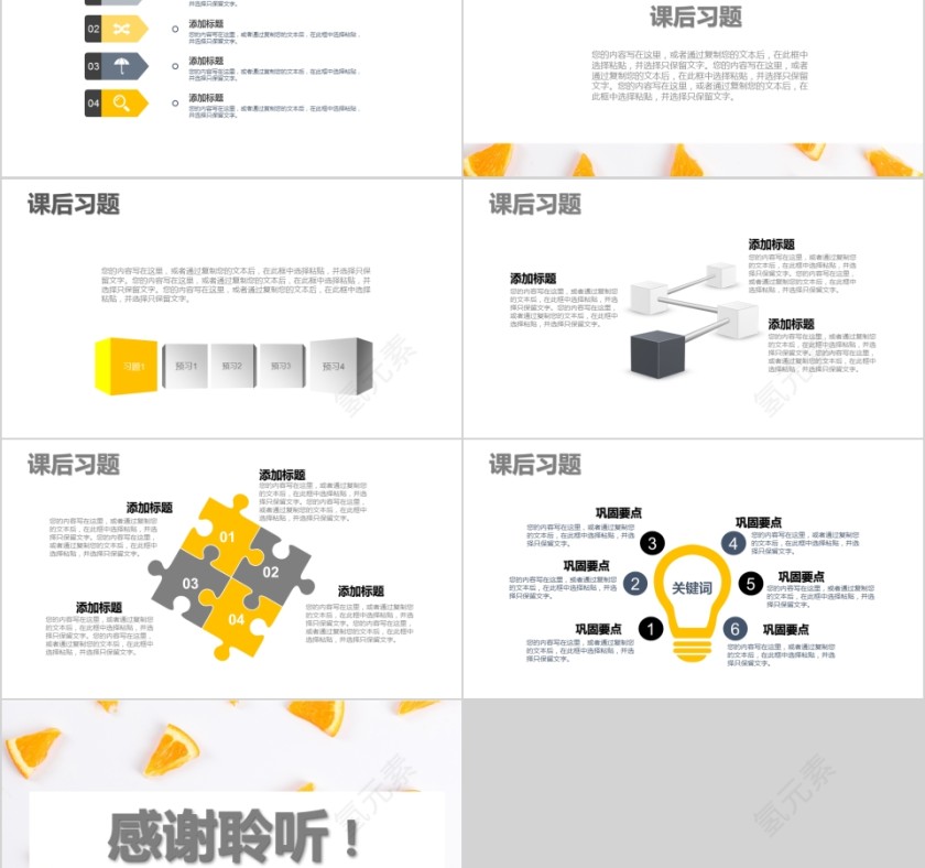 文艺小清新ppt第5张