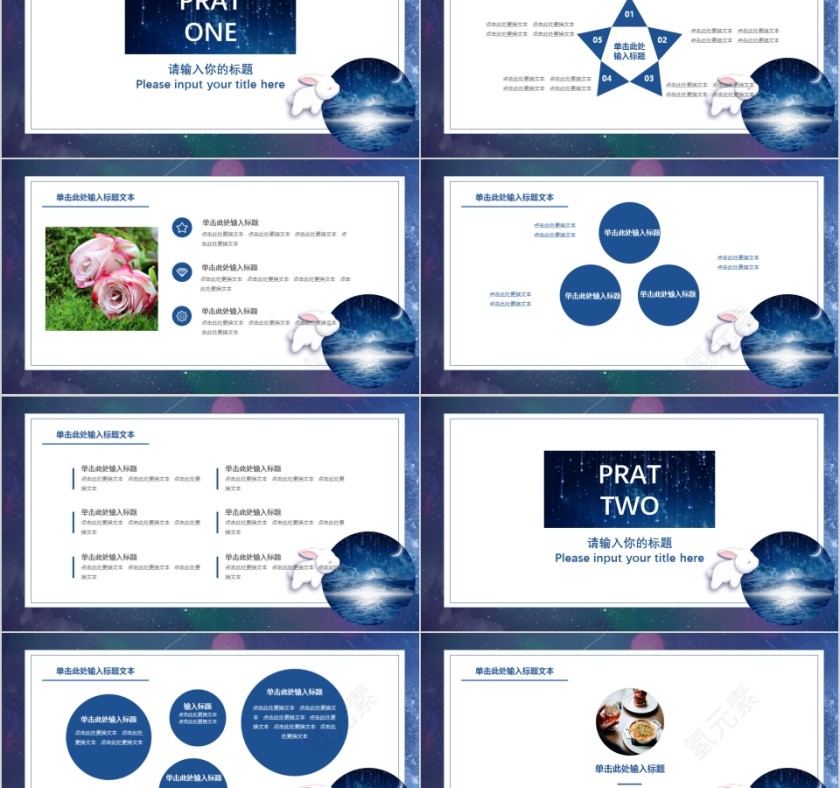 特别活动策划方案产品发布PPT模板第2张