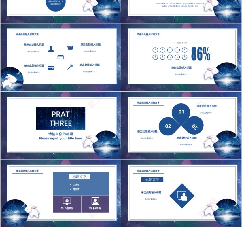 特别活动策划方案产品发布PPT模板第3张